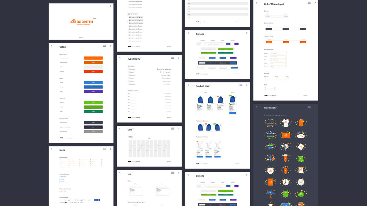 UI-kit интернет магазина
