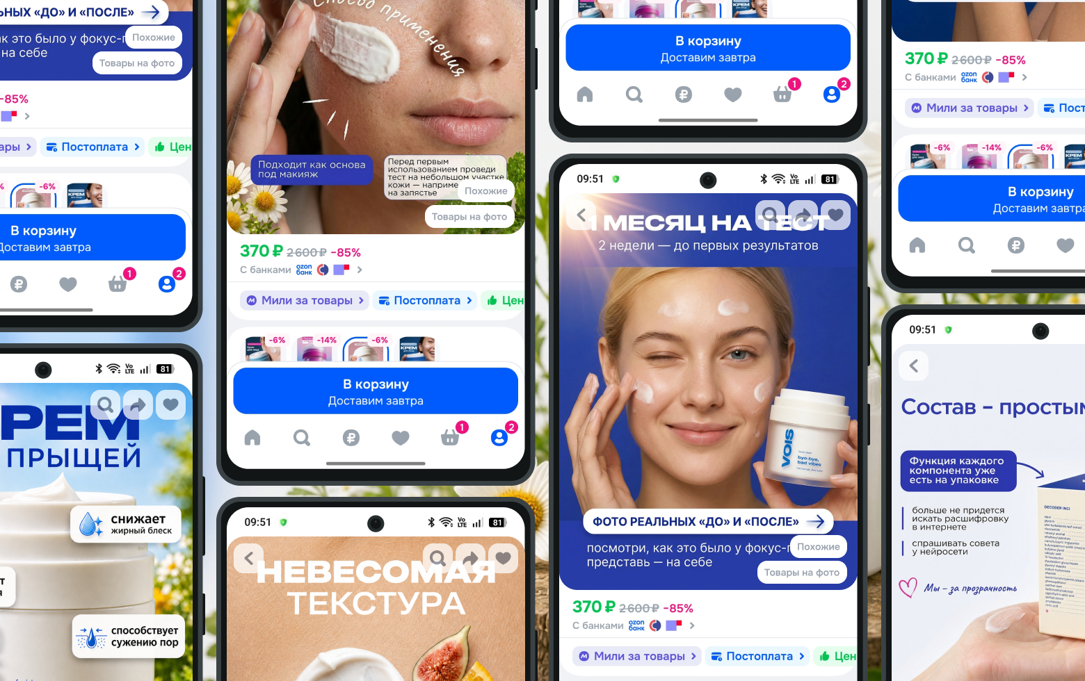 Карточки маркетплейсов