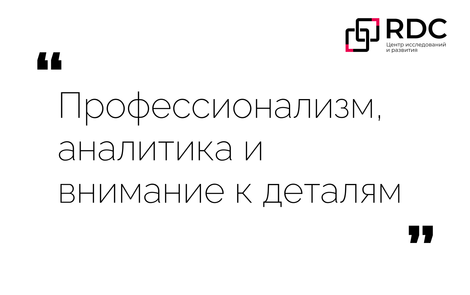 Проект: Дизайн сайта Центр исследований и развития