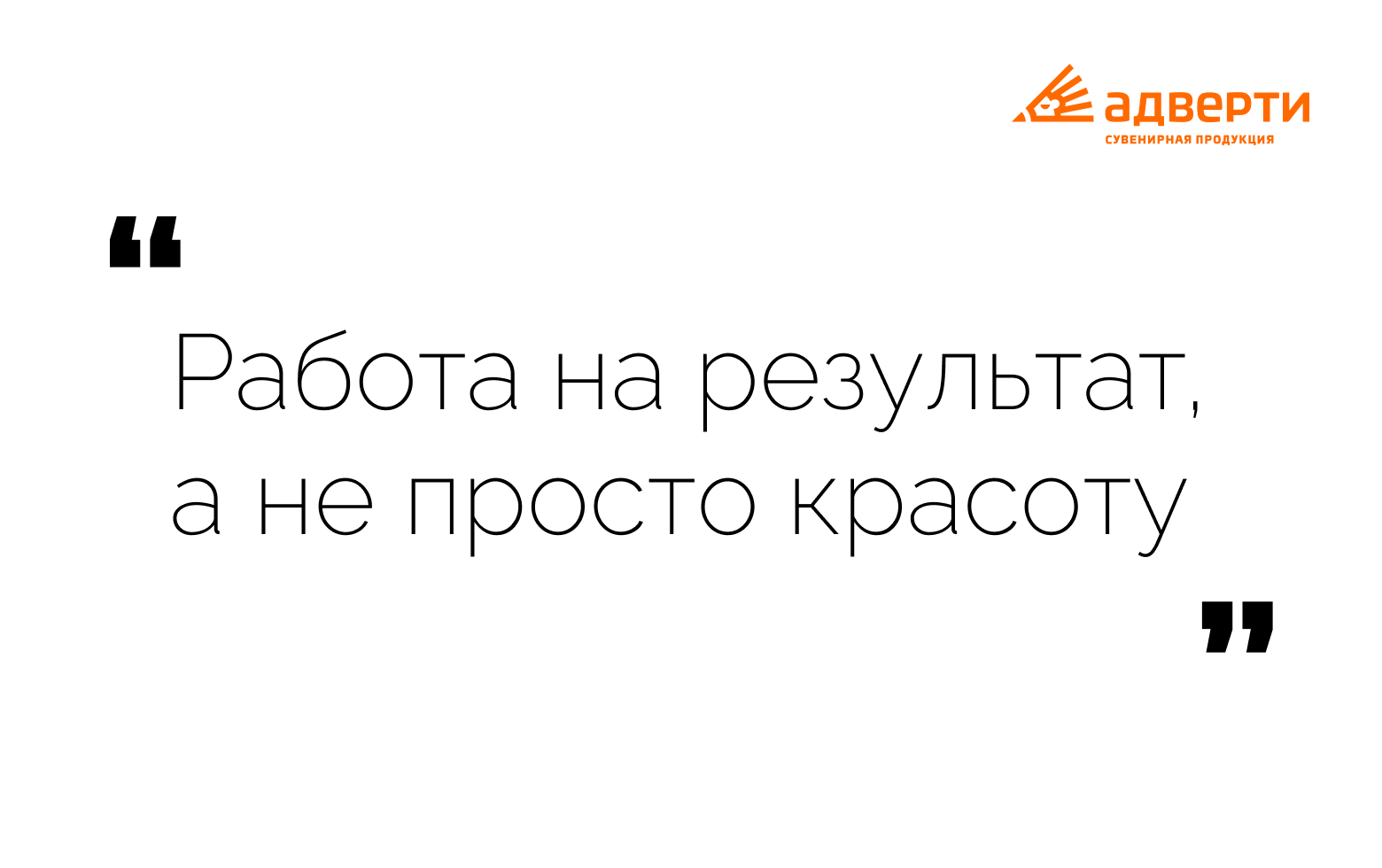 Редизайн для сайта Адверти